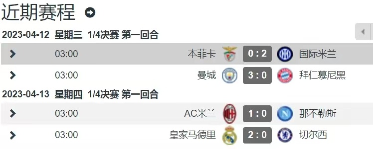 包含国米主场不敌，欧冠资格岌岌可危的词条