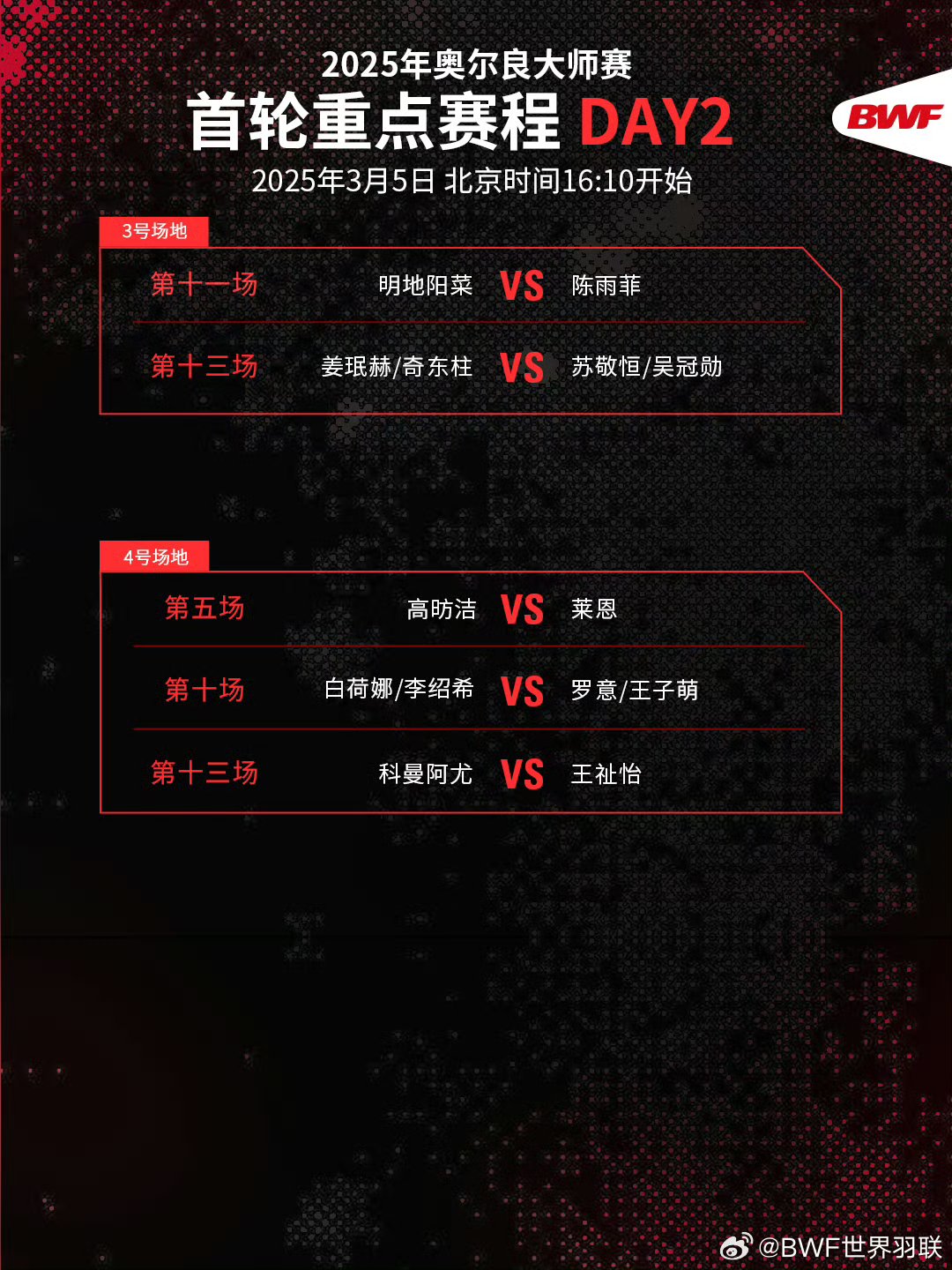 重要比赛即将打响，球队备战充分的简单介绍