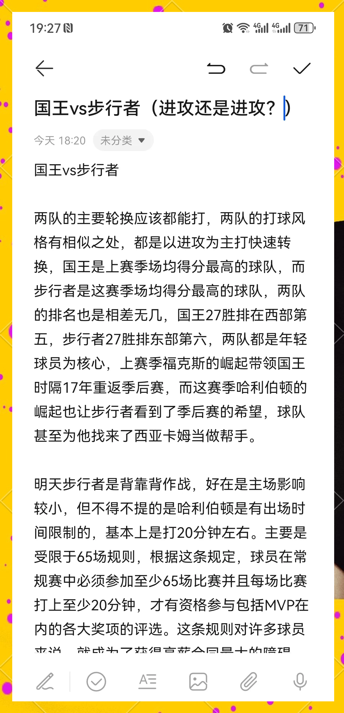 关于不一样！总决赛四战步行者首次首节结束后领先的信息