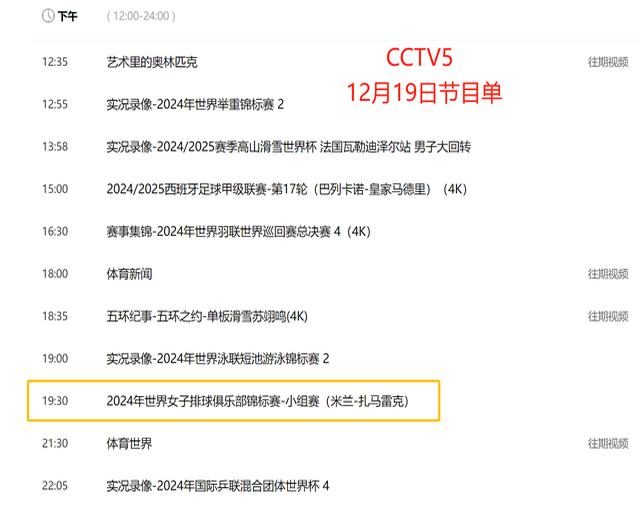 od体育平台-世俱杯决赛时间及直播安排(世俱杯决赛时间及直播安排表)