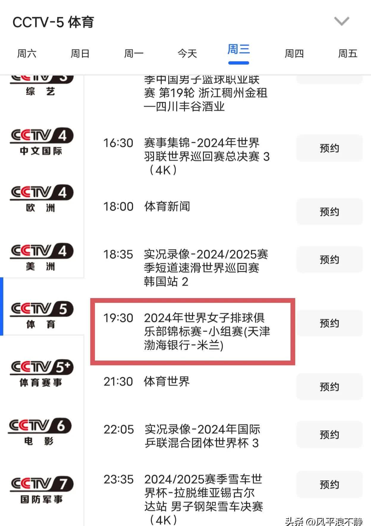 世俱杯决赛时间及直播安排(世俱杯决赛有加时吗)