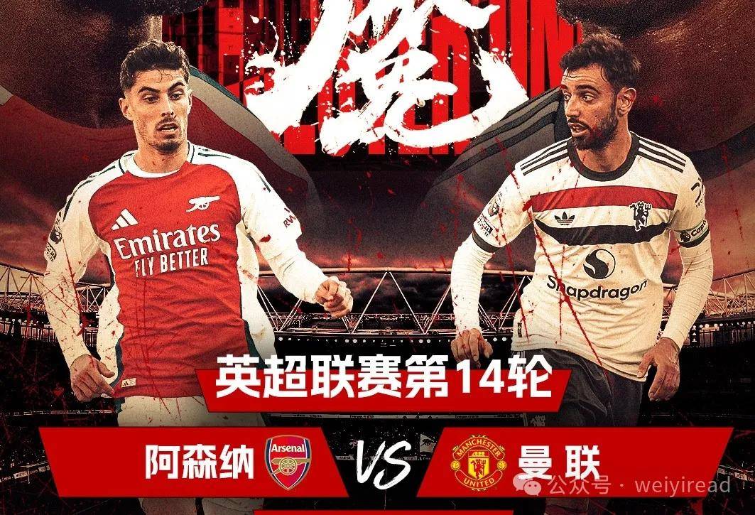 od体育-曼联阵容磨合加速，迎接严峻挑战
