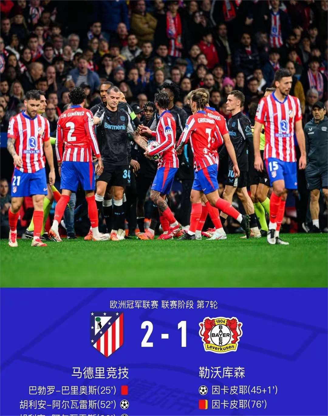 od体育app-包含卡尔蒂斯主场迎战利物浦，锋线火力引爆看点的词条