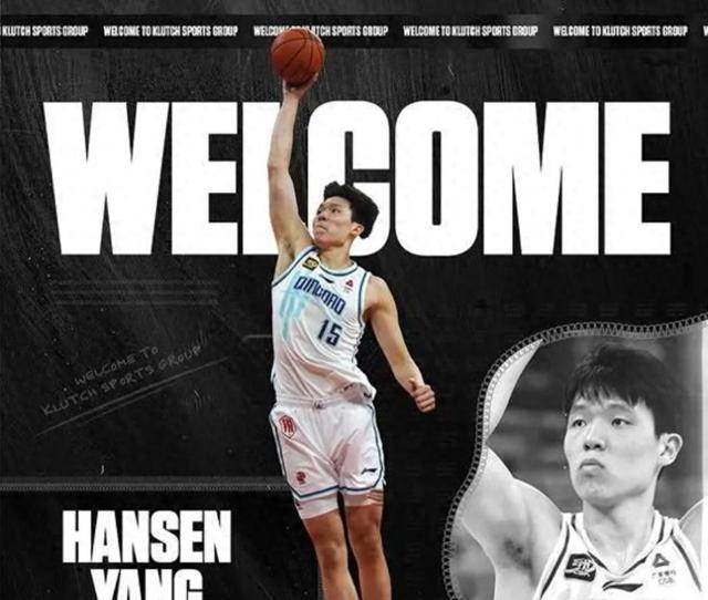 青岛男篮感谢各界支持俱乐部全力支持杨瀚森NBA征程的简单介绍