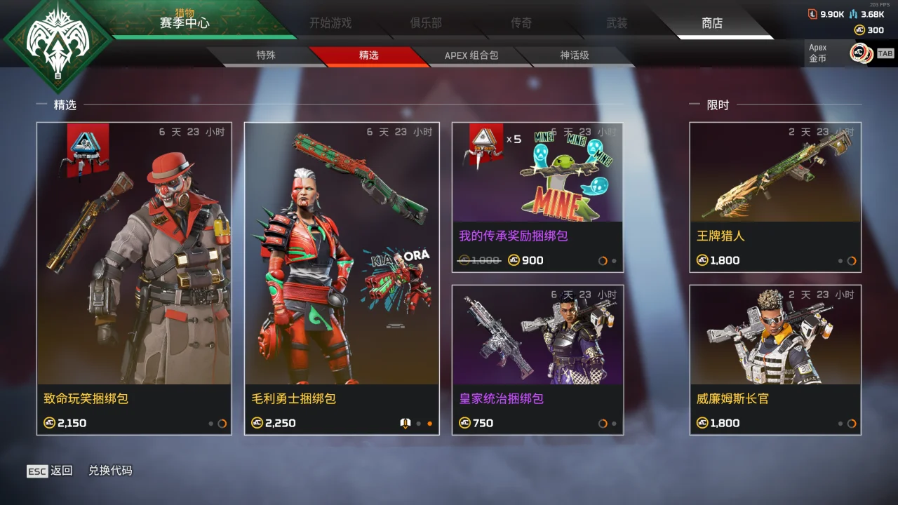 关于Apex英雄现场爆点不断，暮色猎人完成三杀，逆风翻盘成经典的信息
