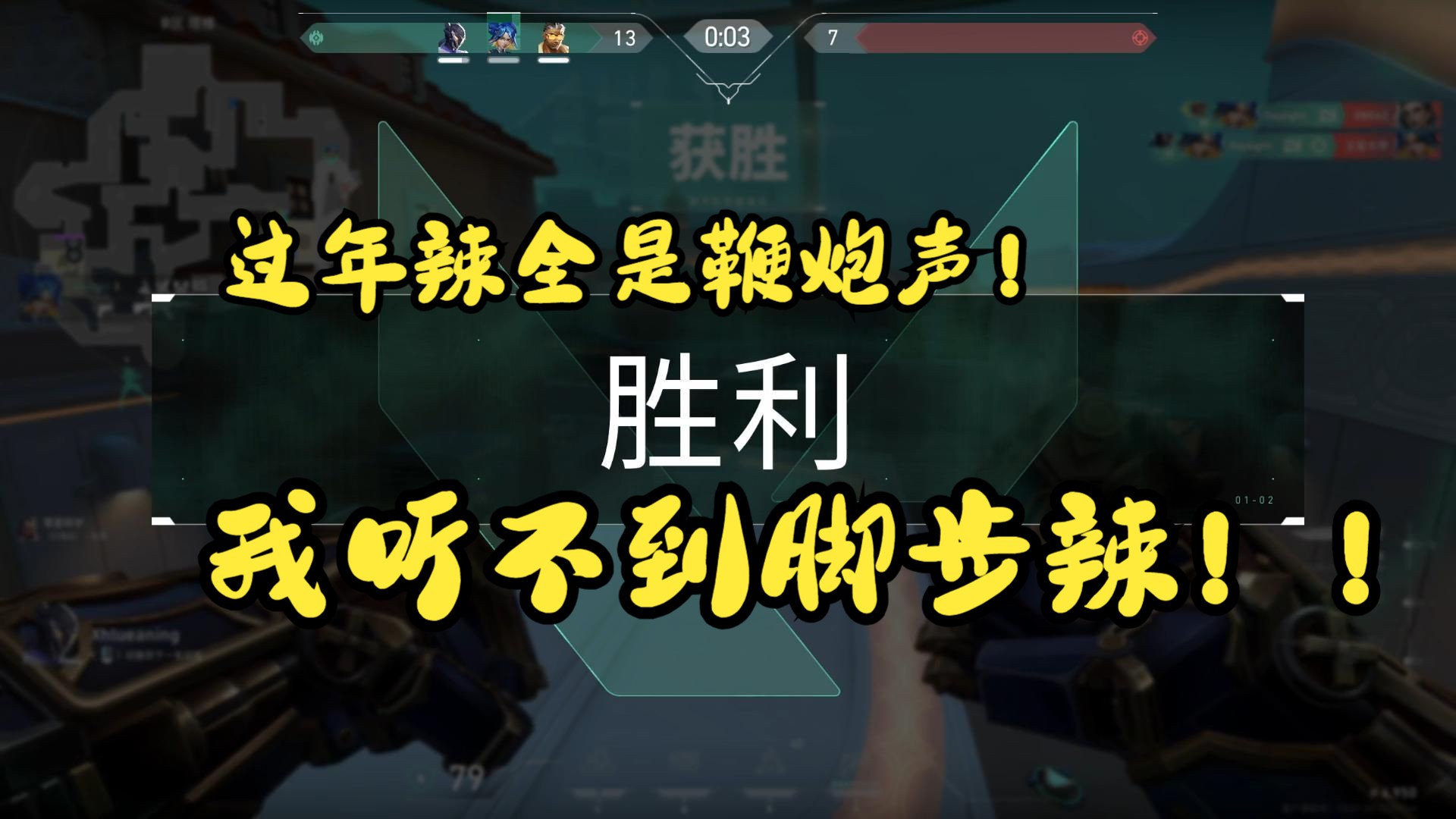 无畏契约现场爆点不断，金鹰特攻拿下关键一胜，这场打得太精彩