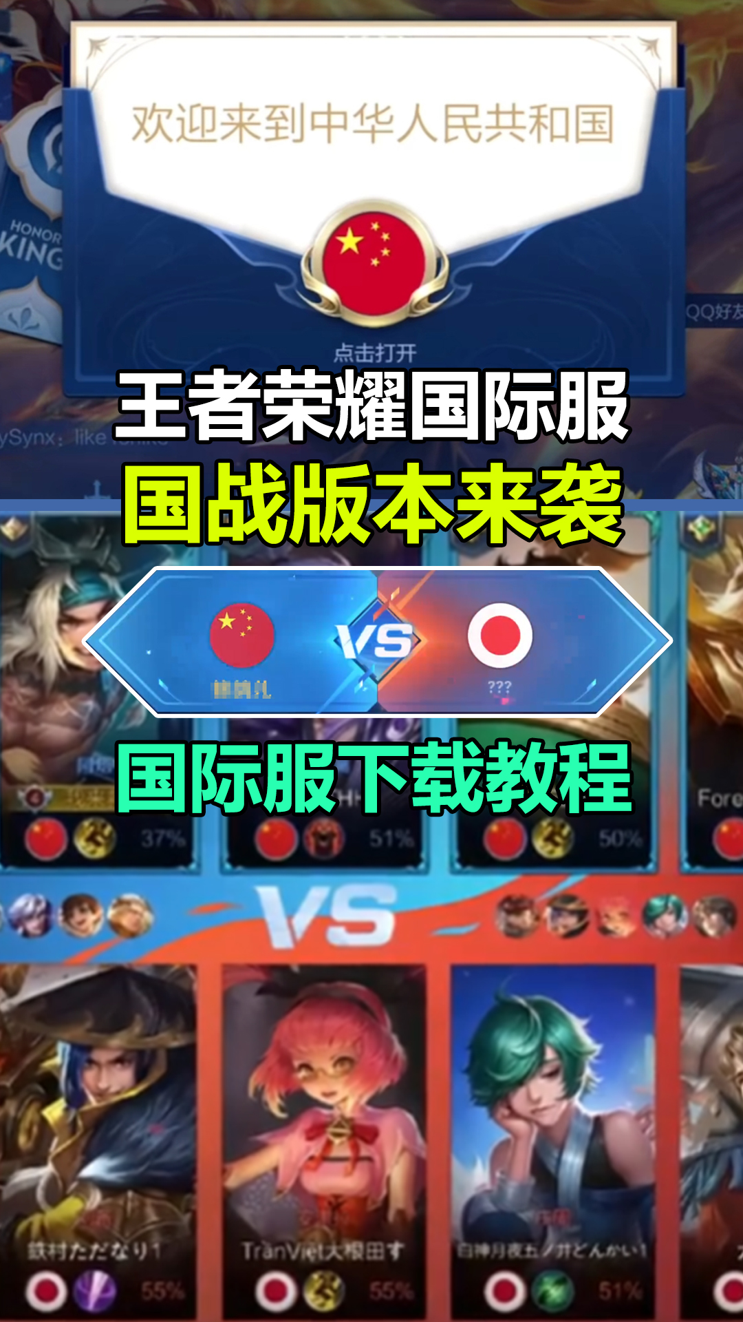 腾讯游戏《王者荣耀世界》先锋测试招募开启：保密、不计费、删档的简单介绍