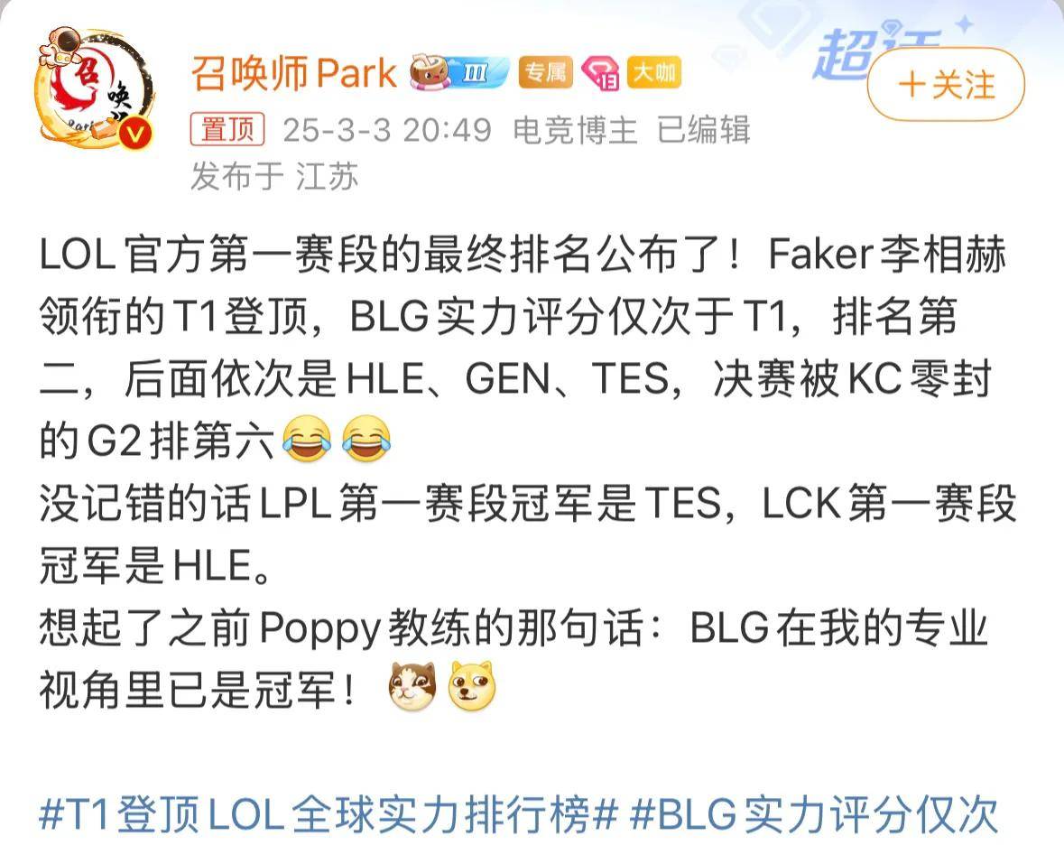 一个tes和blg的投票可以看出云观众真的多！49亮442回复英雄联盟
