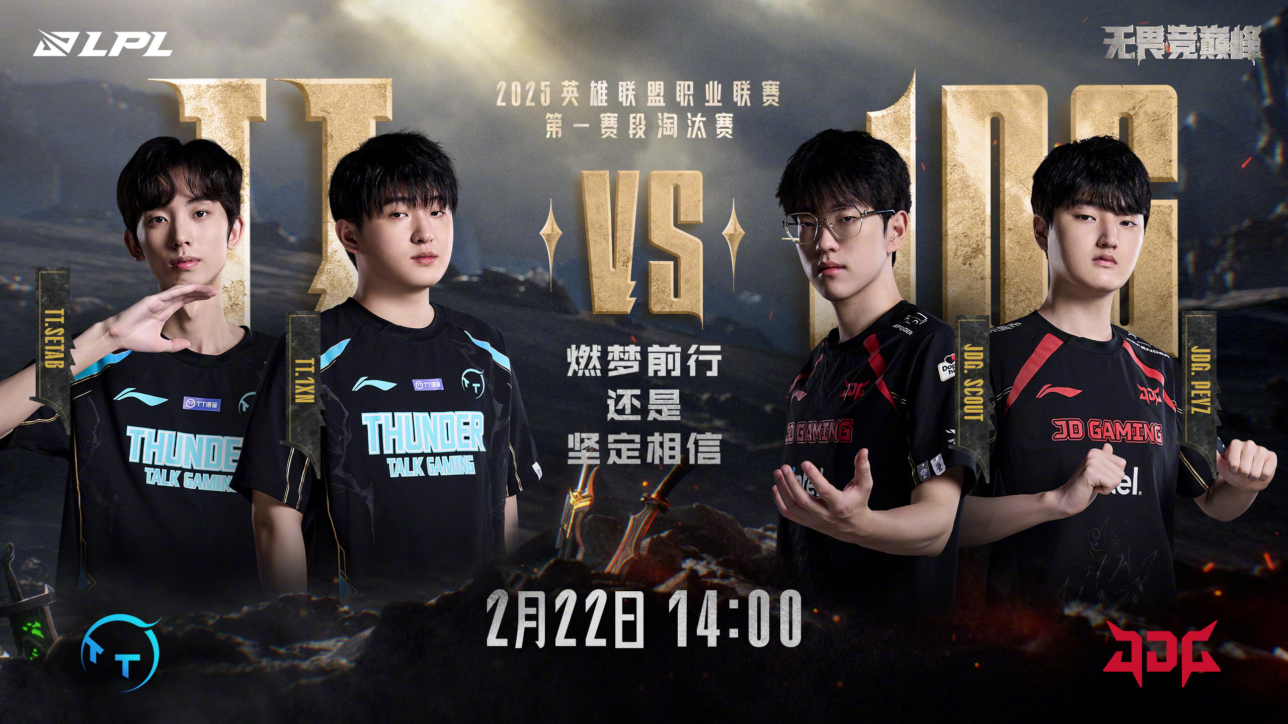 od体育官网-LPL第三阶段：EDG零封TT，为卡位赛，打下良好基础