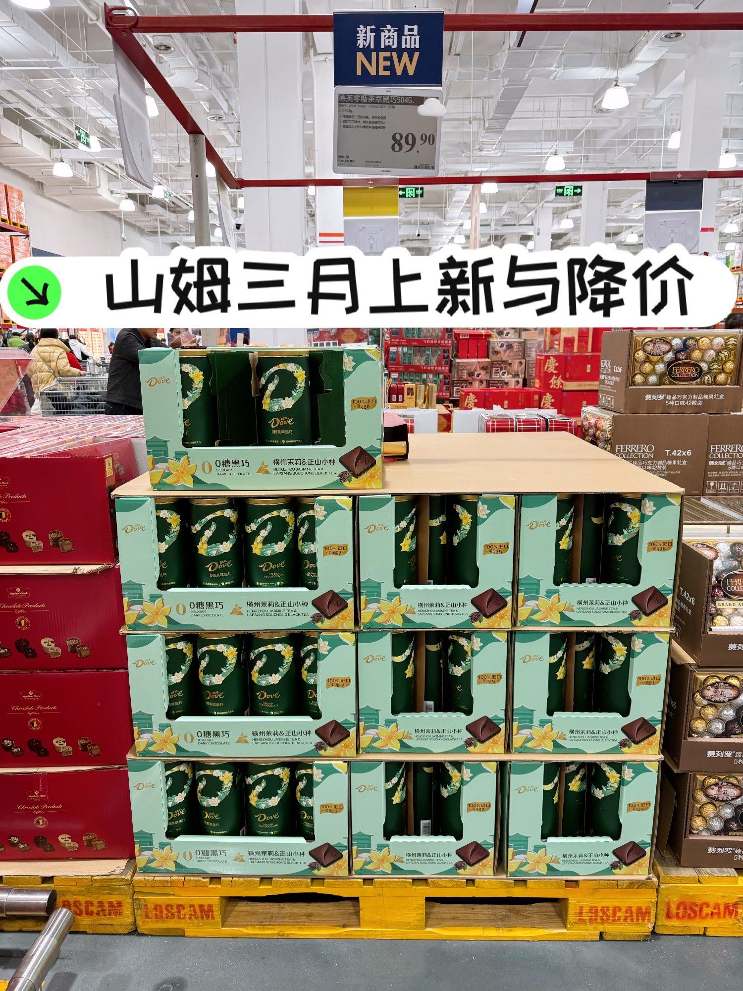 od体育平台-关于山姆下架多款高性价比商品引热议，对此你怎么看？的信息