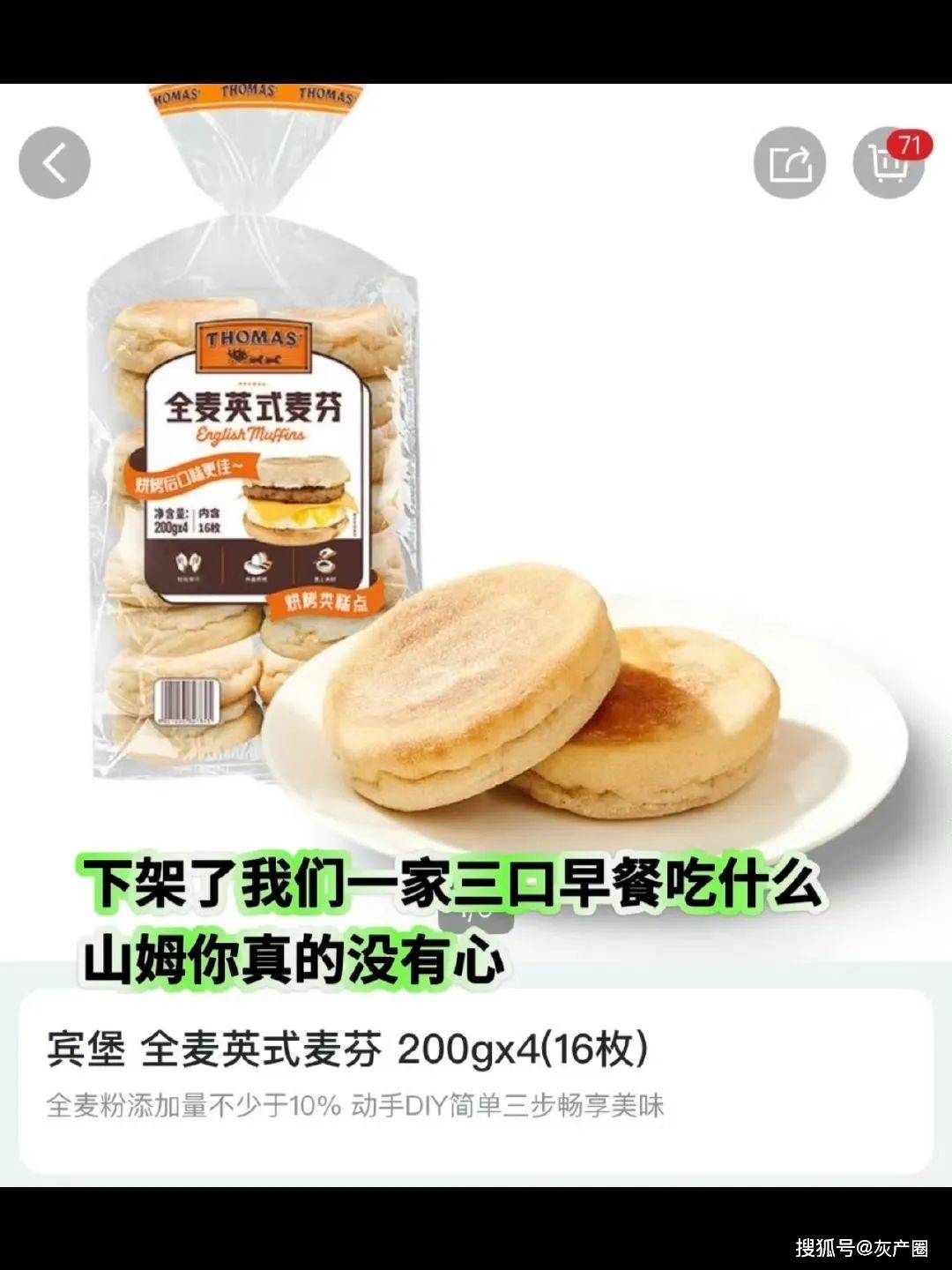 关于山姆下架多款高性价比商品引热议，对此你怎么看？的信息