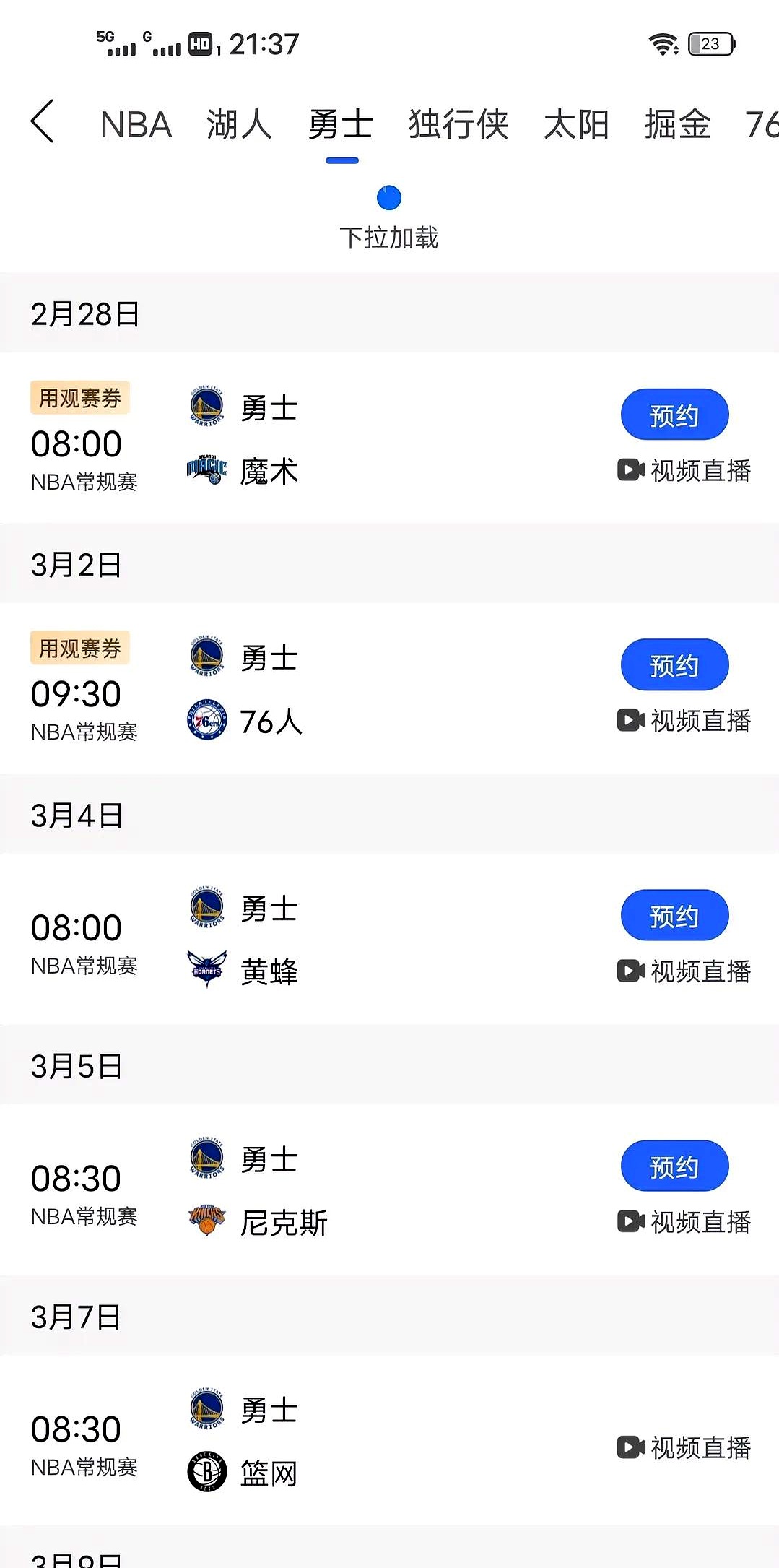 od体育app-黄蜂夺得夏联冠军4号秀轰21分荣膺决赛MVP