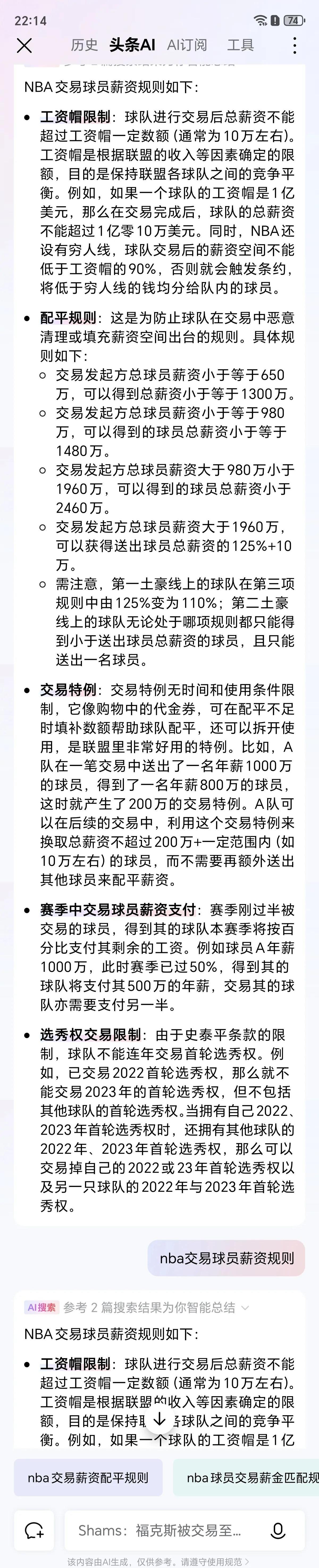 od体育入口-包含火箭出格林+谢泼德+3首轮得到杜兰特的词条