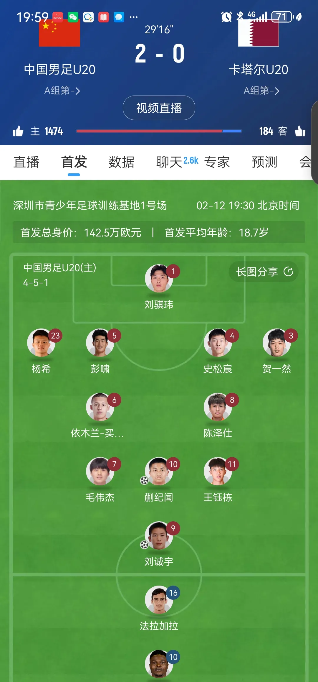 关于东亚杯23人名单公布7月7日将对阵中国队的信息