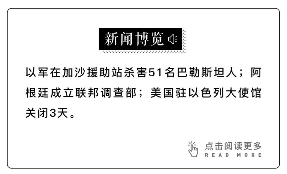 一文梳理以伊冲突进展：美国加入战局会有哪些影响的简单介绍