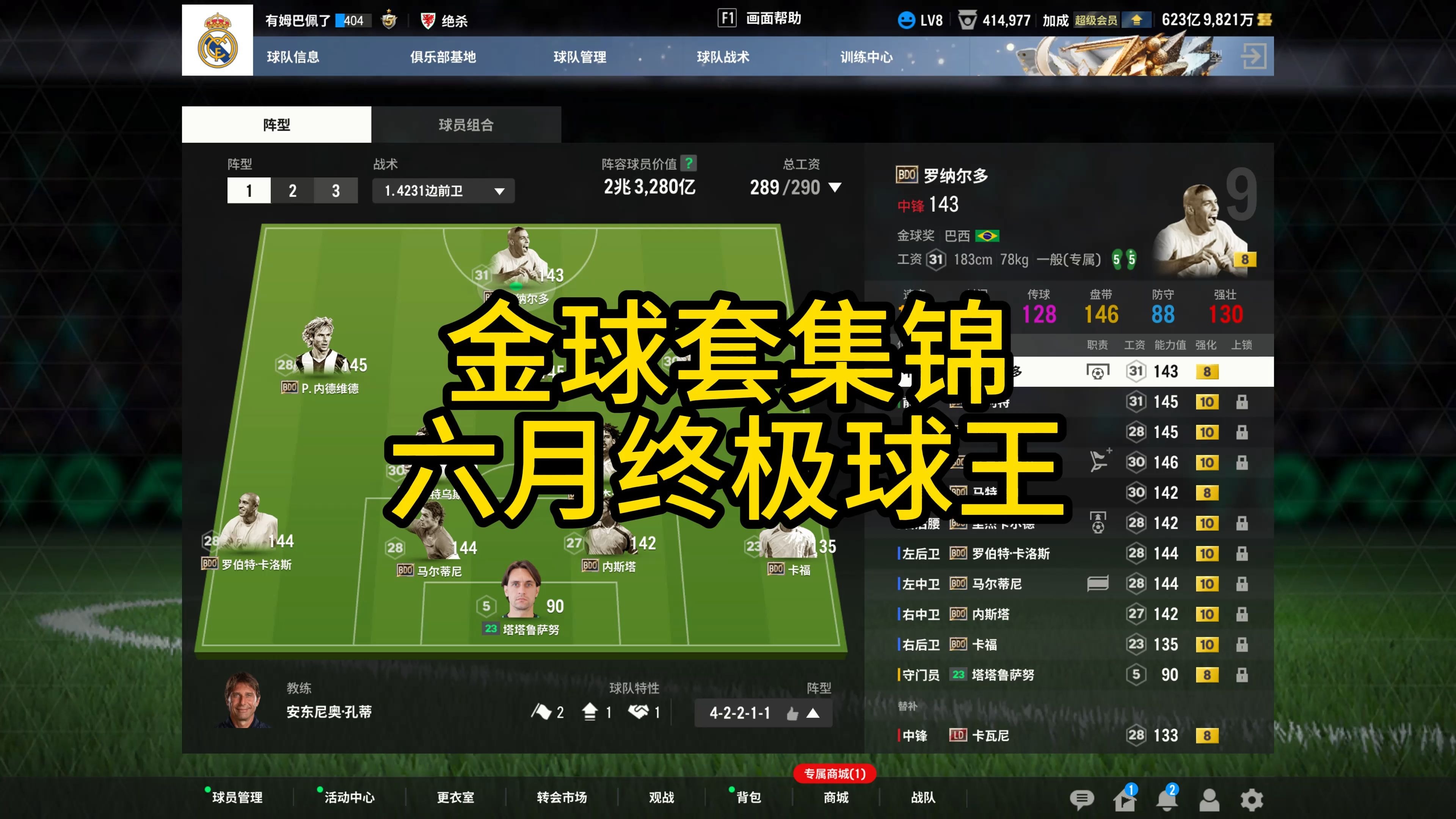 od体育官网-金靴已是囊中物?数据:拜仁剑指出线赢2球起步
