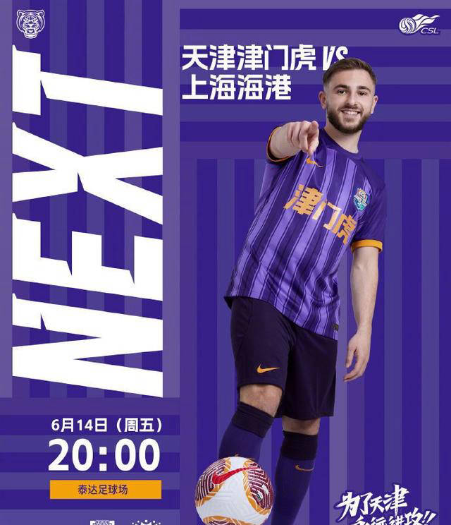 od体育平台-包含意外决定！海港全部留用6大外援，一人只能踢亚的词条