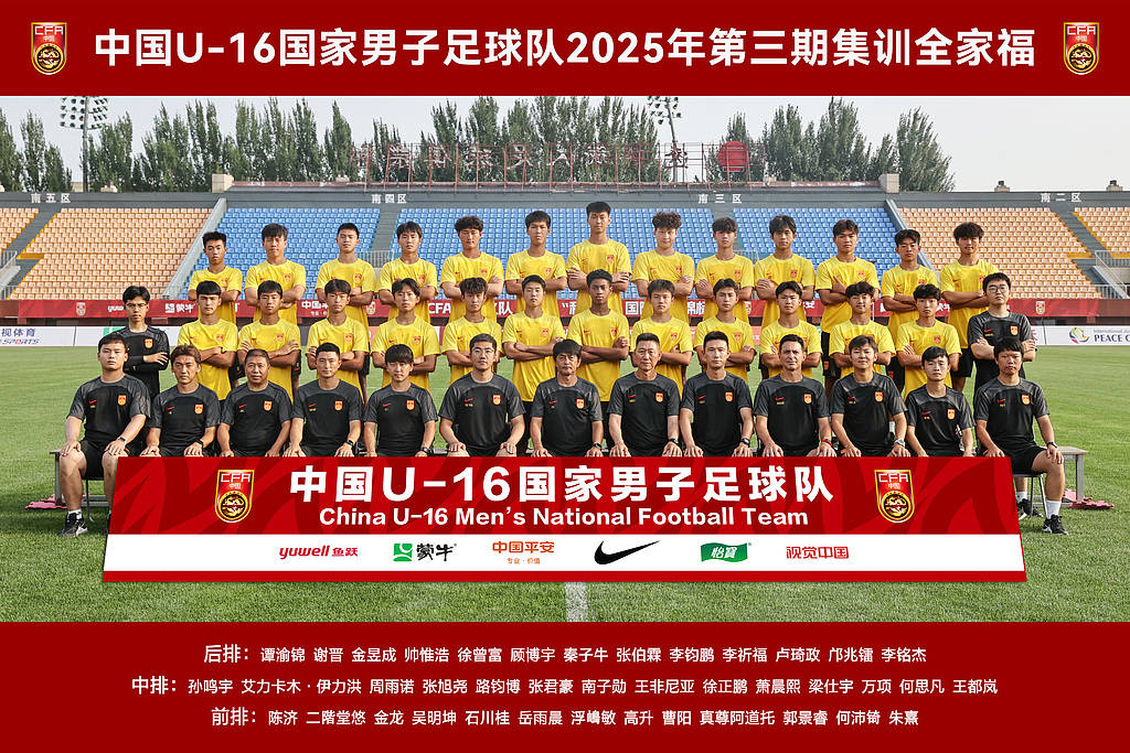 od体育娱乐-FIFA最新排名：国足仍位列世界第94亚洲第14