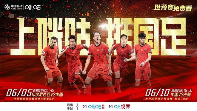 od体育入口-主场对阵澳大利亚赛前，世预赛组委会官方发布文明观赛倡议书的简单介绍