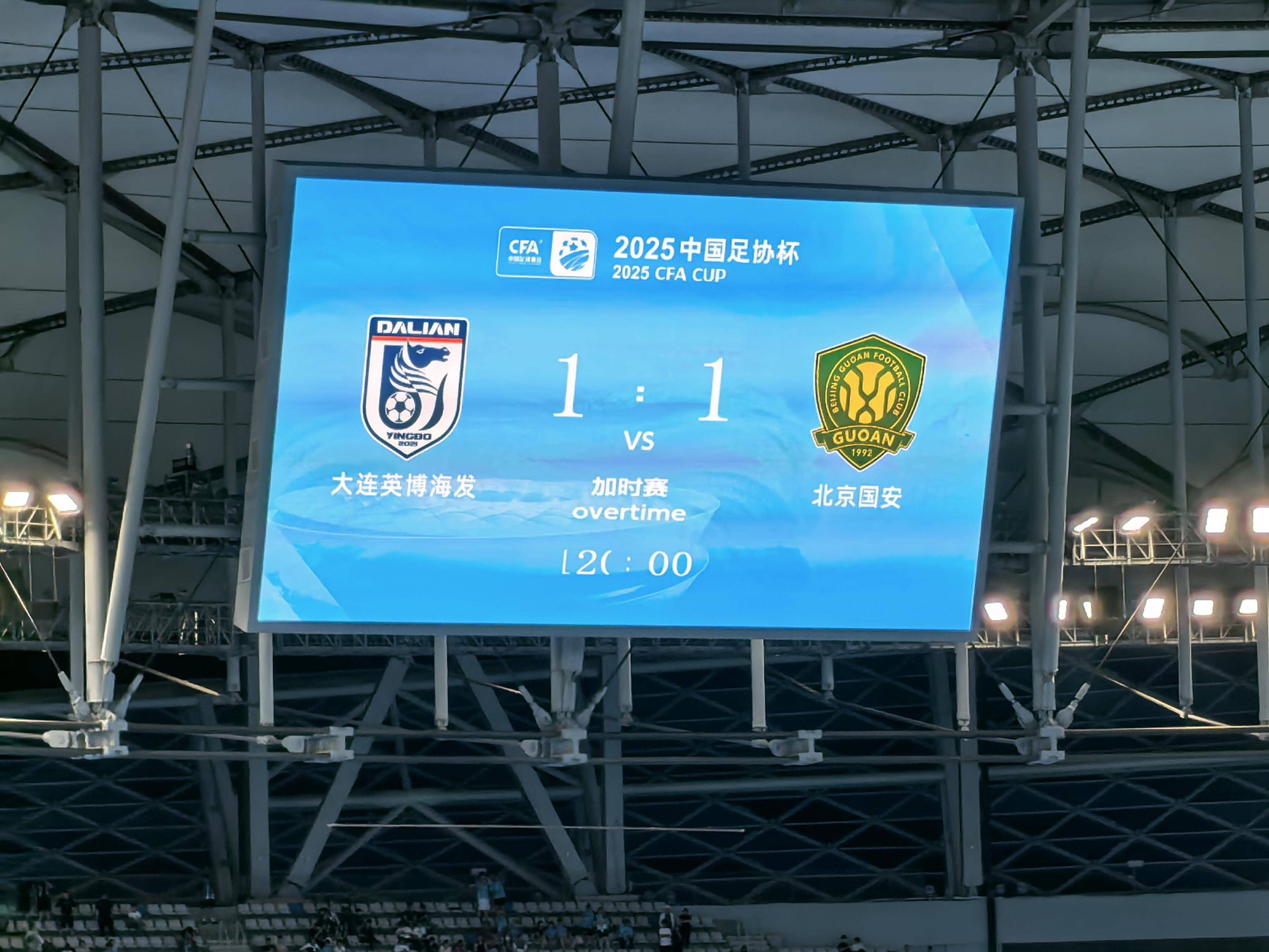 od体育下载-惊险！足协杯-曹永竞破门侯森扑点国安点球6-4淘汰西海岸进4强