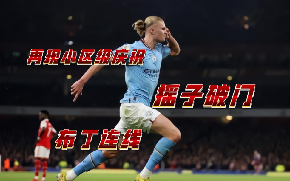 od体育平台-关于曼城再添胜果：再度登顶，稳坐头名的信息